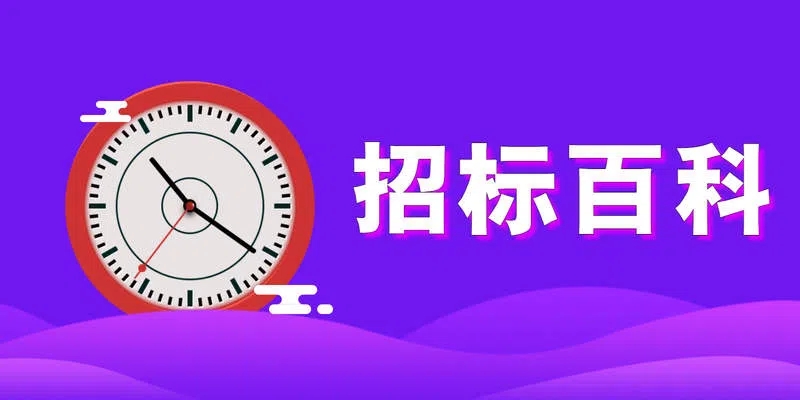 电子招标投标办法第20号令